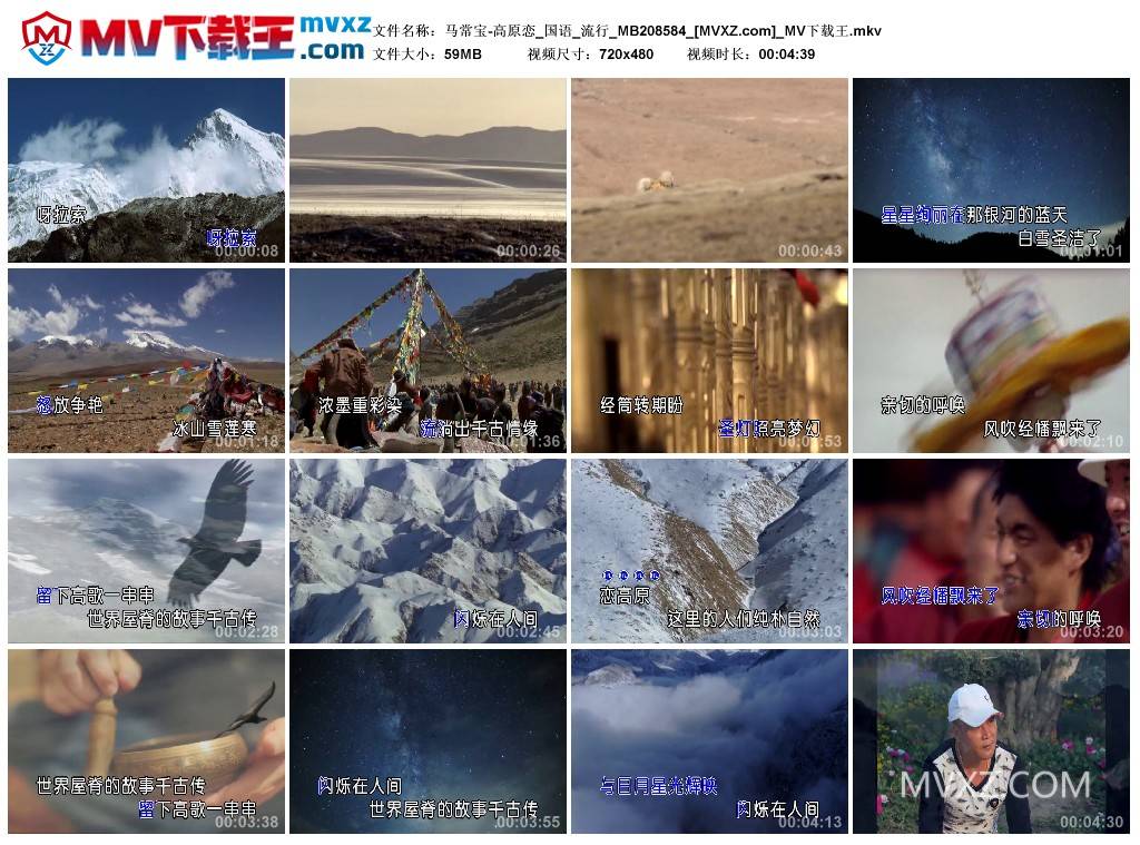 马常宝-高原恋_国语_流行_MB208584